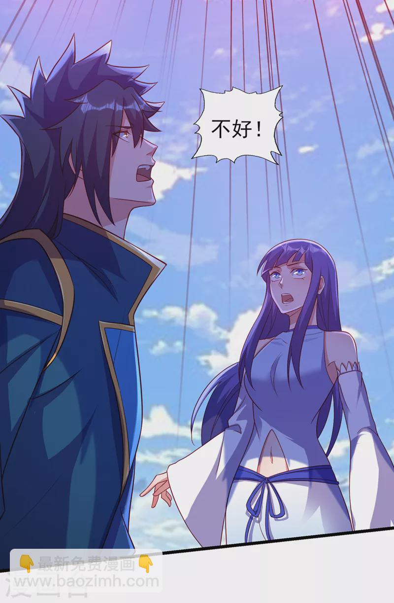 🍔灵剑尊 第468话 你终于想起我了 第8页