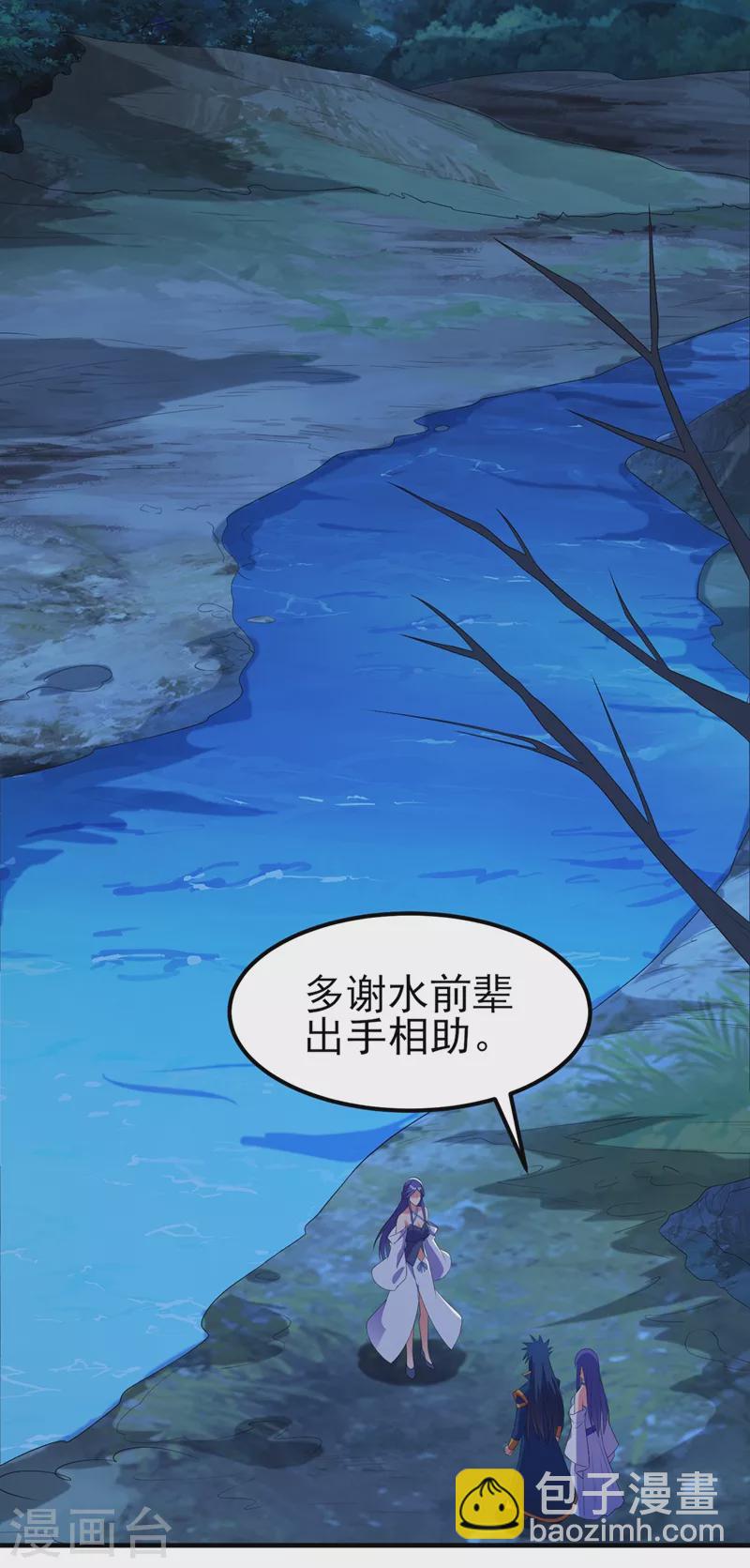 🍔灵剑尊 第470话 都是帝天弈的阴谋 第2页