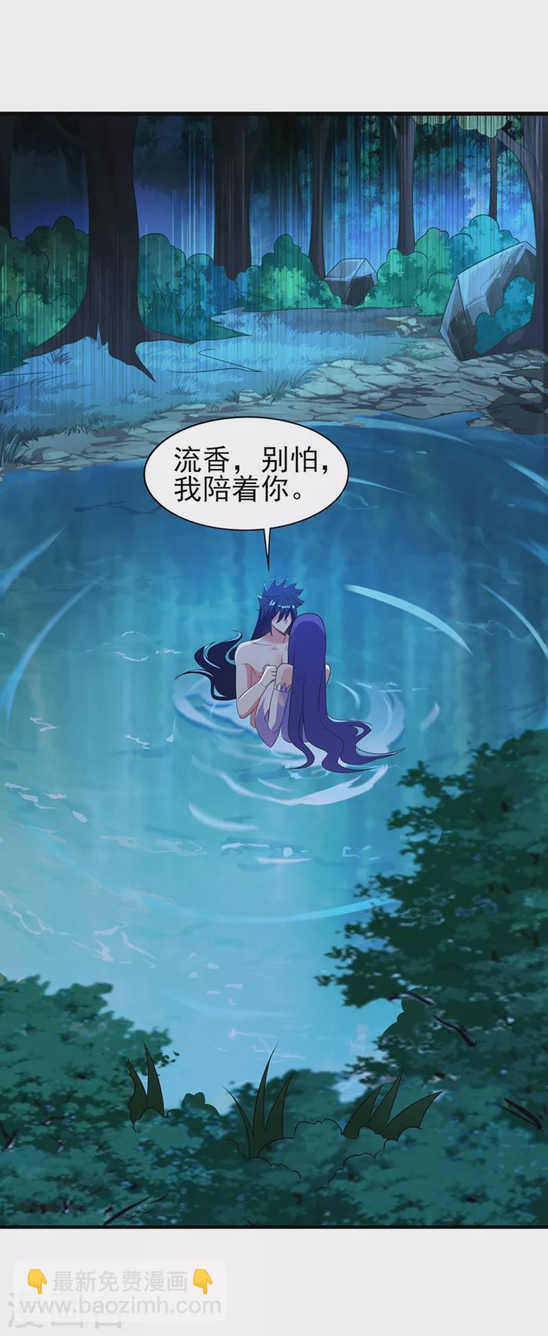 🍔灵剑尊 第470话 都是帝天弈的阴谋 第8页