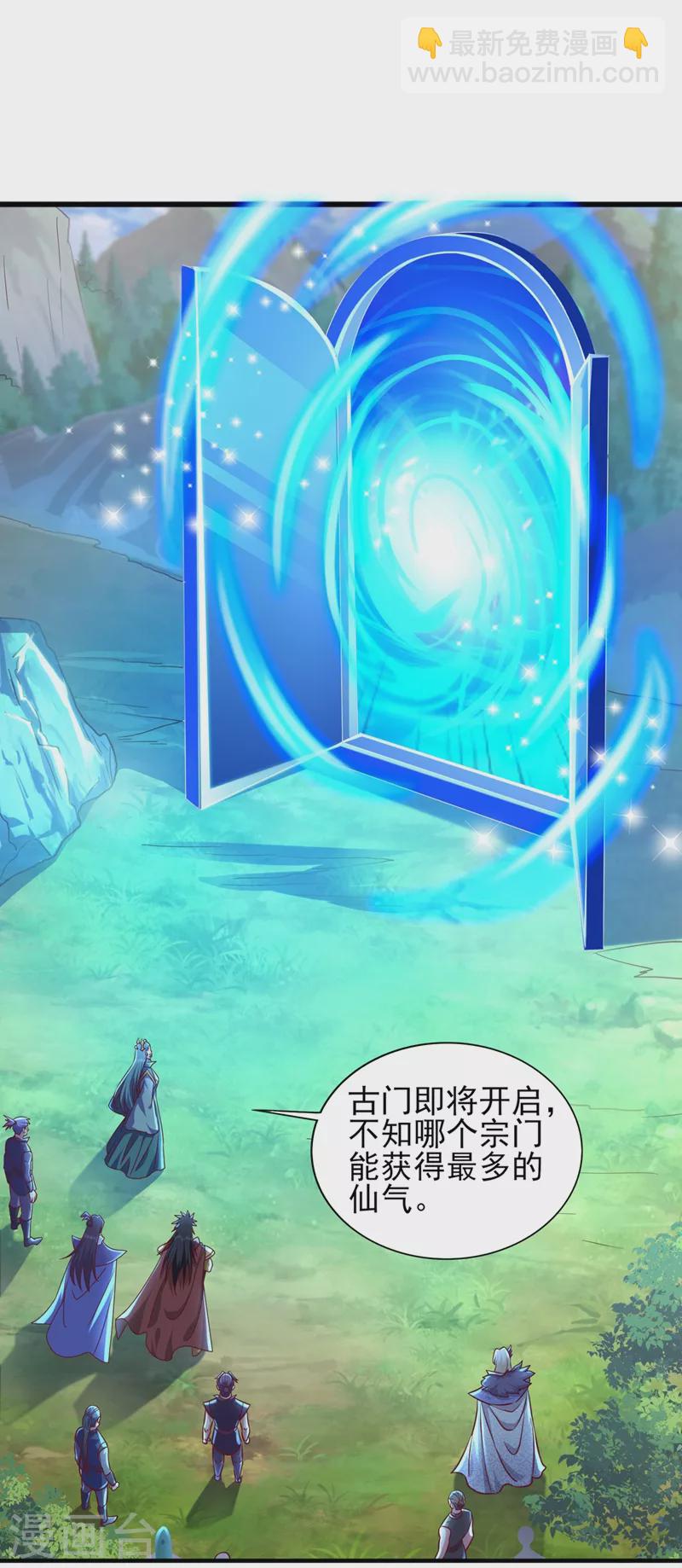 🍔灵剑尊 第472话 这也算代价？ 第10页
