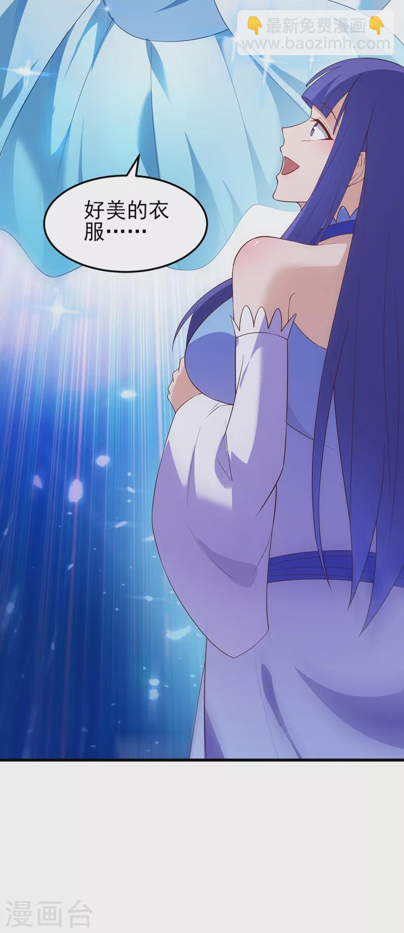 🍔灵剑尊 第472话 这也算代价？ 第3页