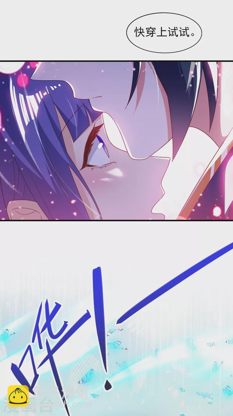 🍔灵剑尊 第472话 这也算代价？ 第6页