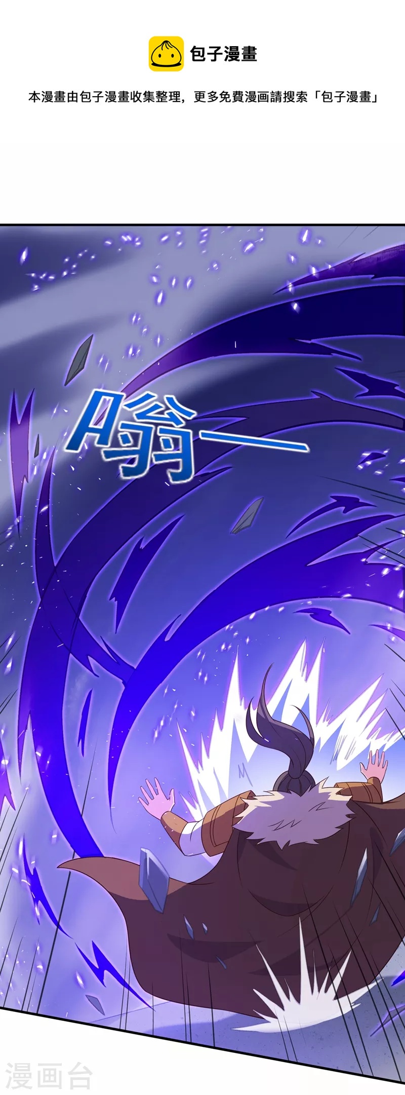 🍔灵剑尊 第474话 我们弃权 第1页