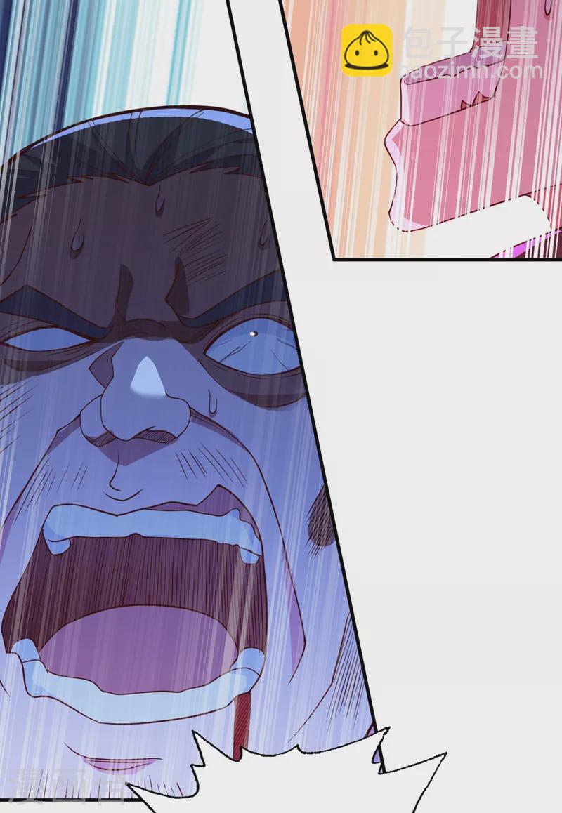 🍔灵剑尊 第474话 我们弃权 第11页