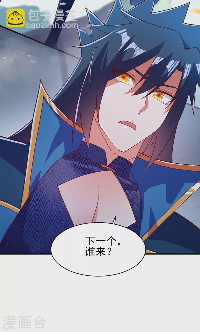 🍔灵剑尊 第474话 我们弃权 第14页