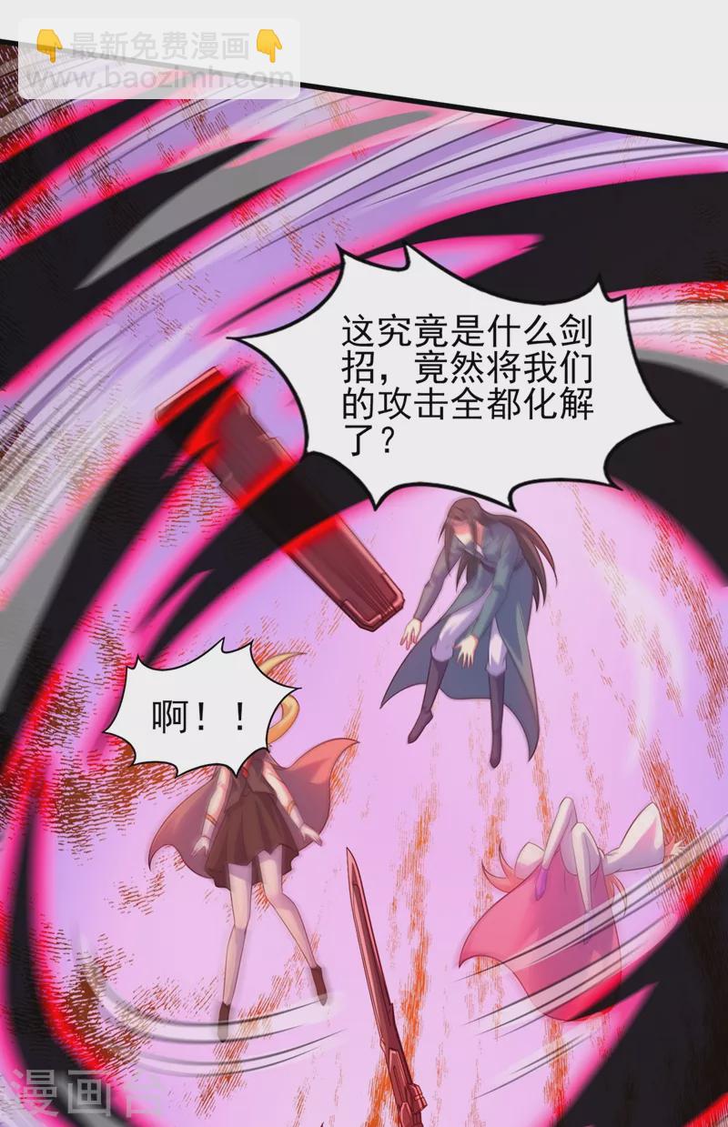 🍔灵剑尊 第474话 我们弃权 第29页