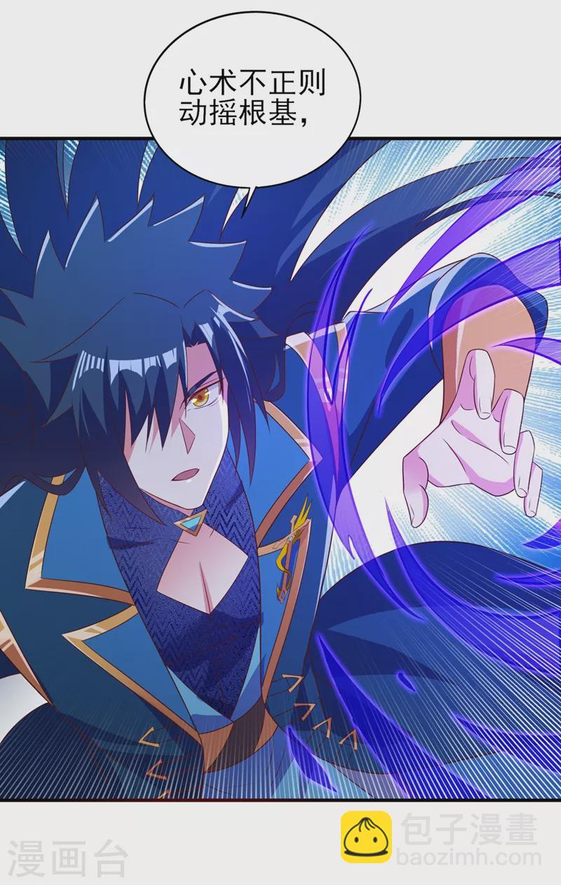 🍔灵剑尊 第474话 我们弃权 第4页
