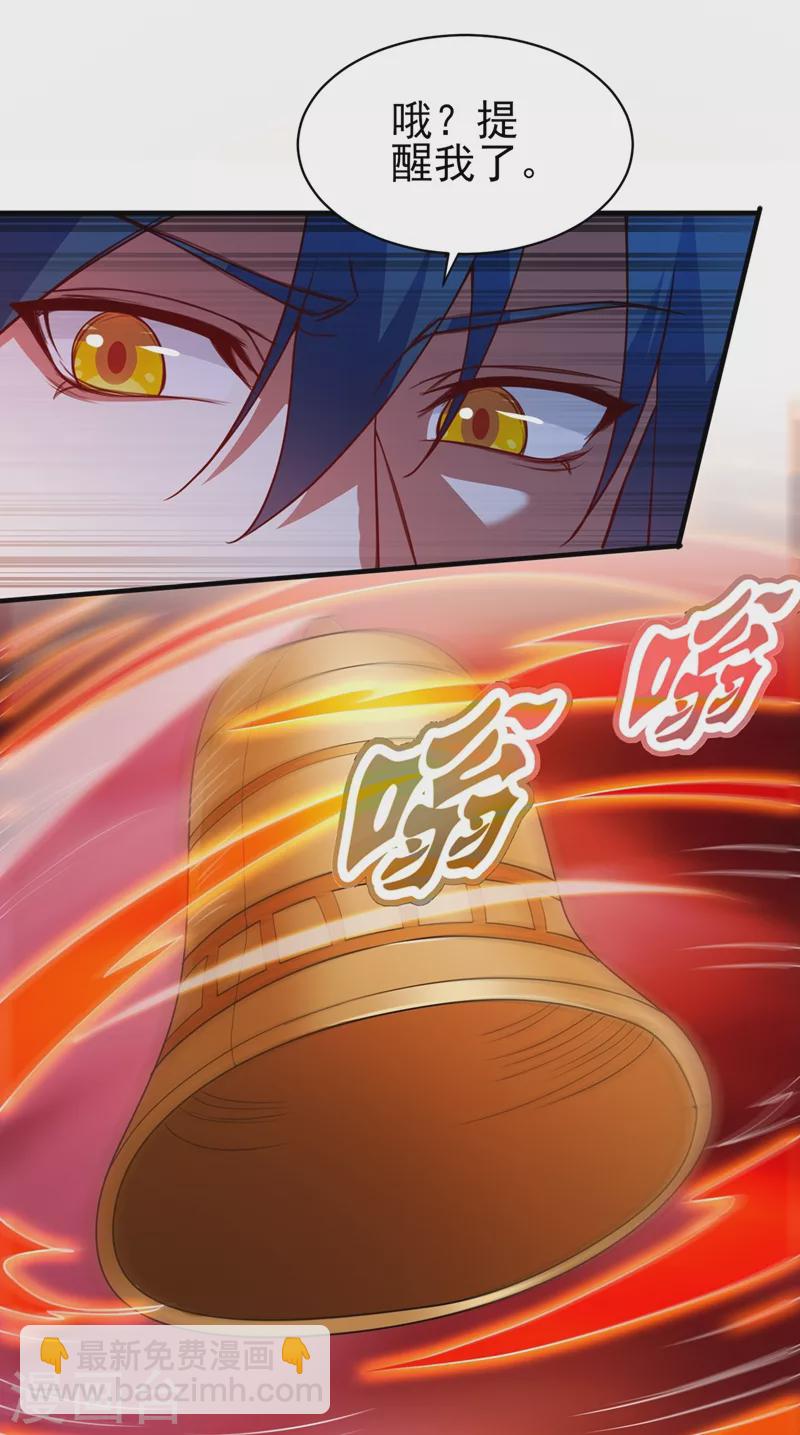 🍔灵剑尊 第474话 我们弃权 第8页