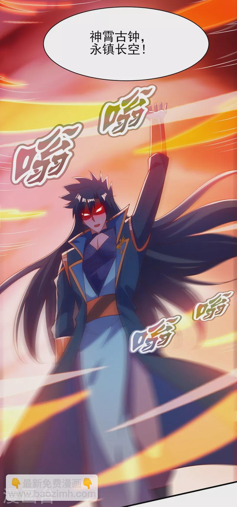🍔灵剑尊 第474话 我们弃权 第9页