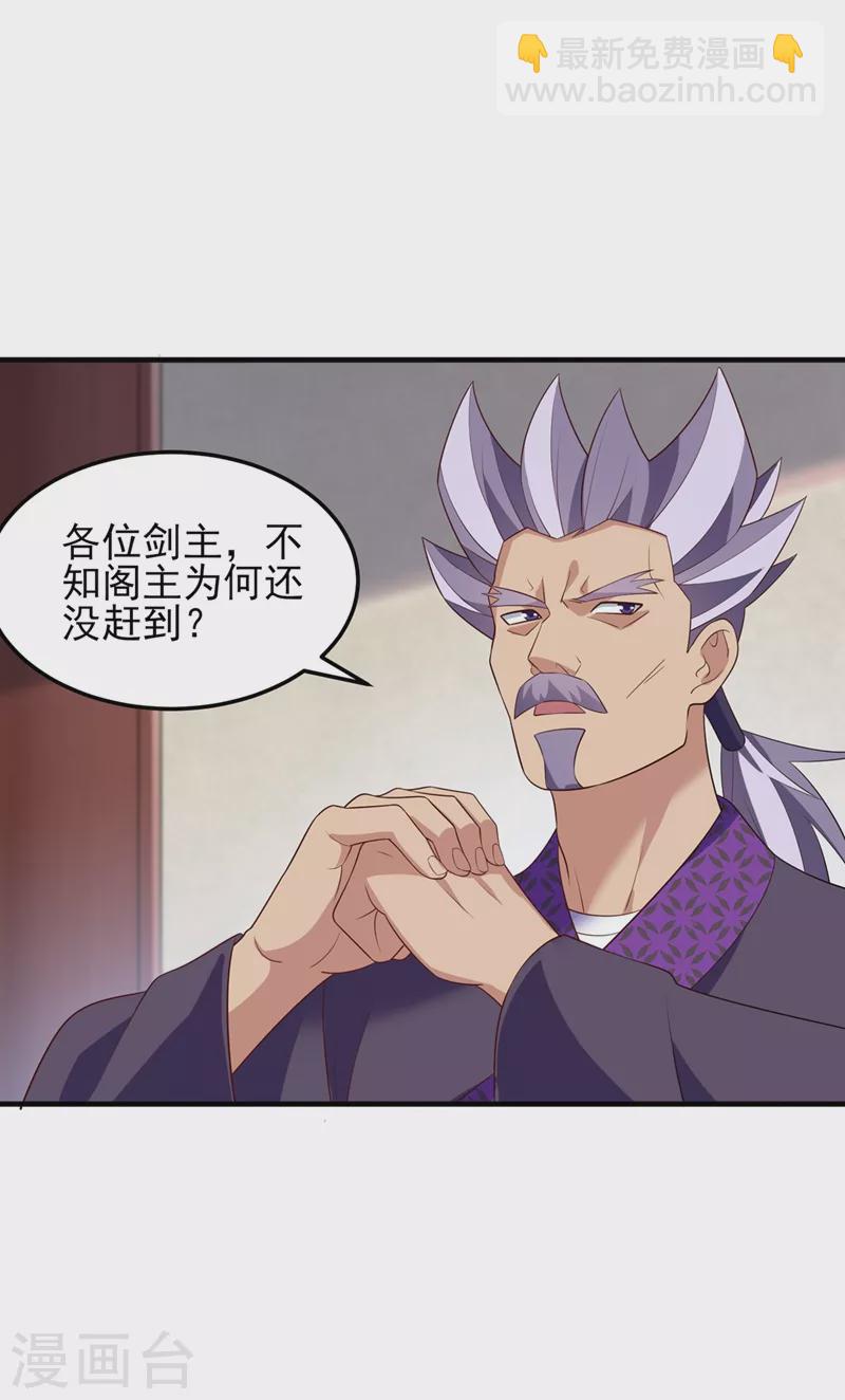 🍔灵剑尊 第476话 我绝不答应 第2页