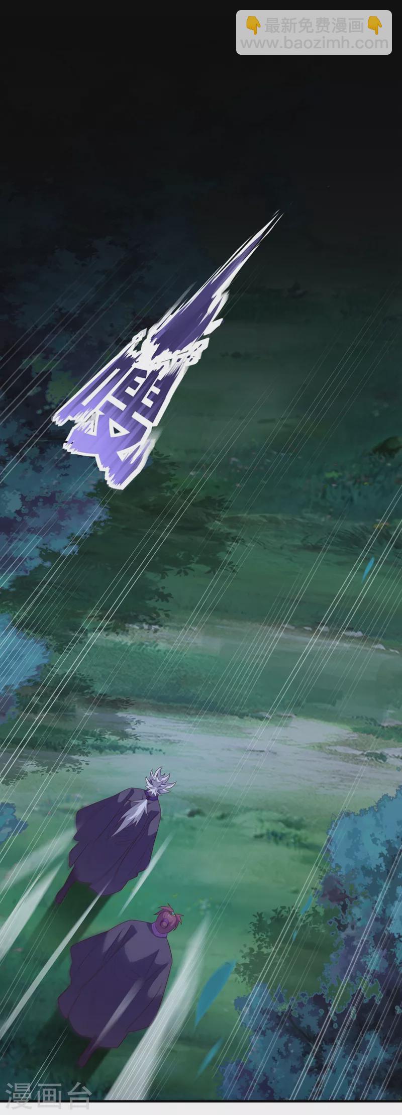 🍔灵剑尊 第476话 我绝不答应 第21页