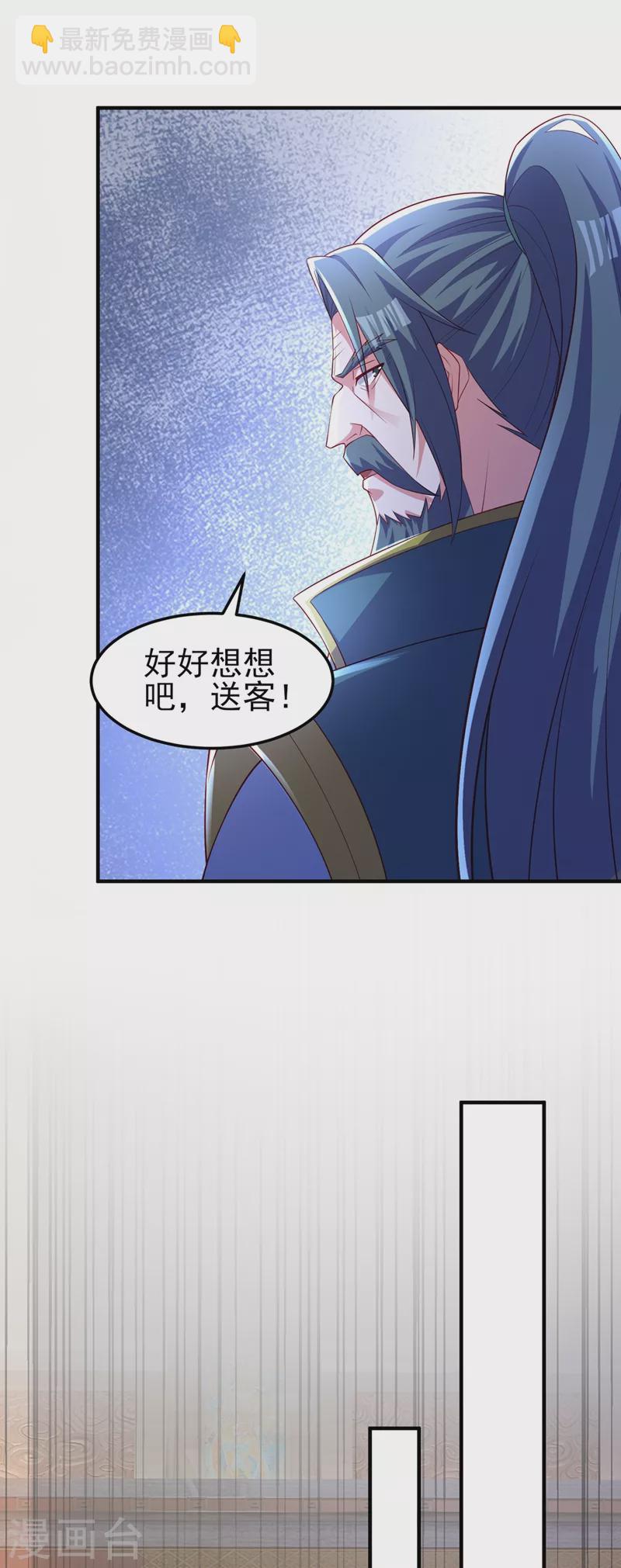 🍔灵剑尊 第478话 我果然没有看错人 第11页