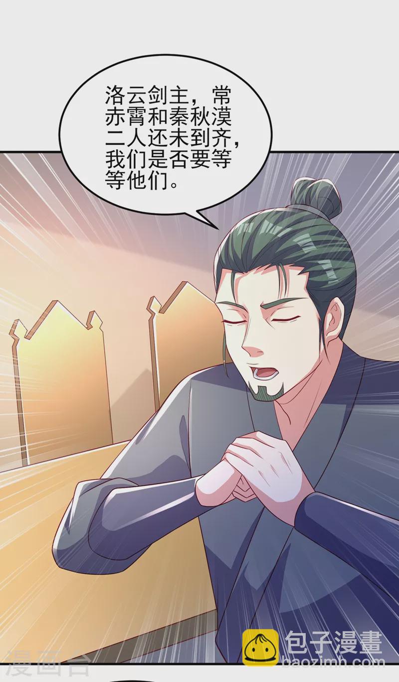 🍔灵剑尊 第478话 我果然没有看错人 第15页