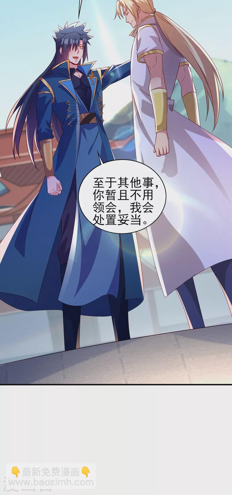 🍔灵剑尊 第478话 我果然没有看错人 第28页