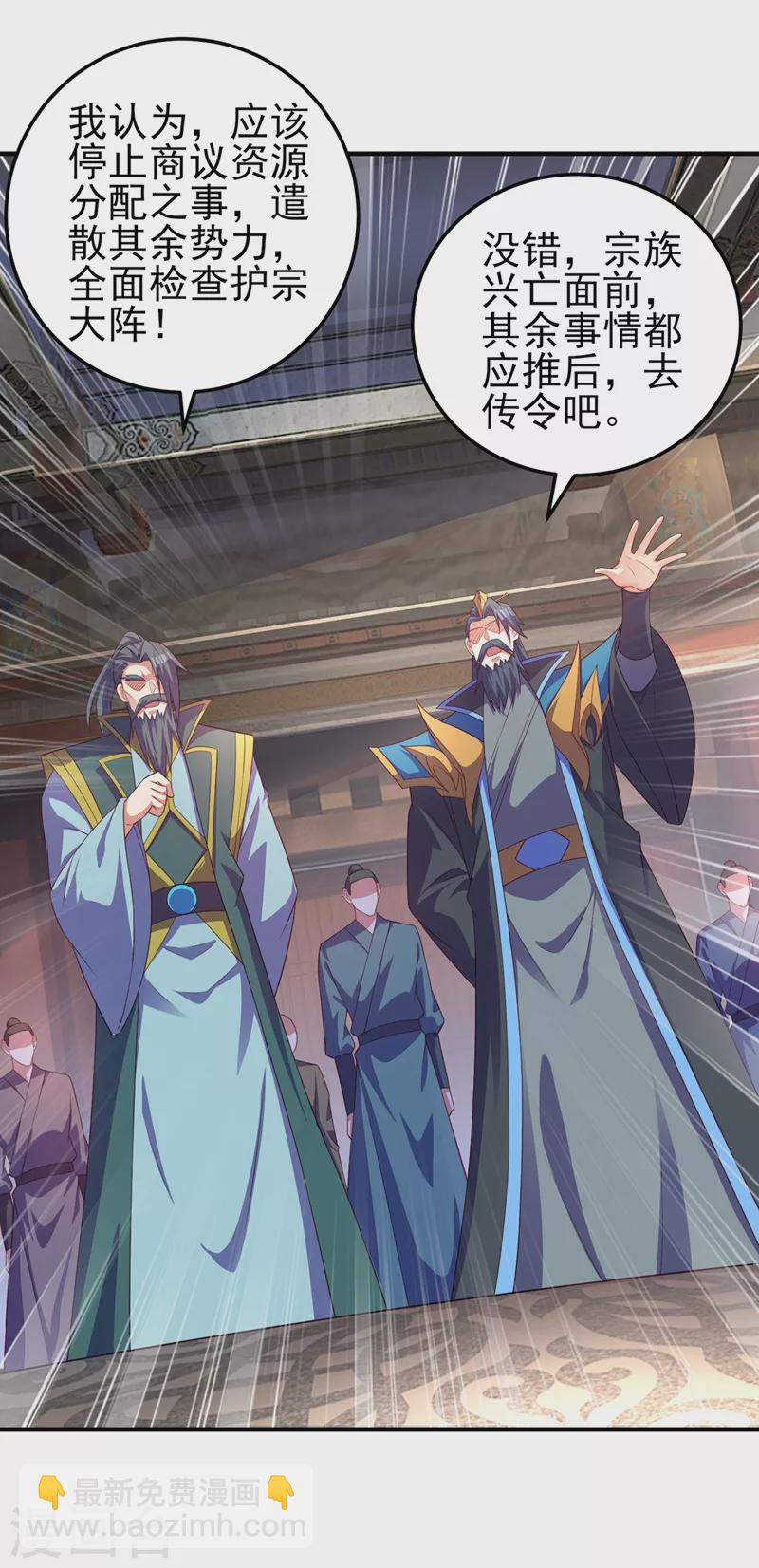 🍔灵剑尊 第478话 我果然没有看错人 第3页