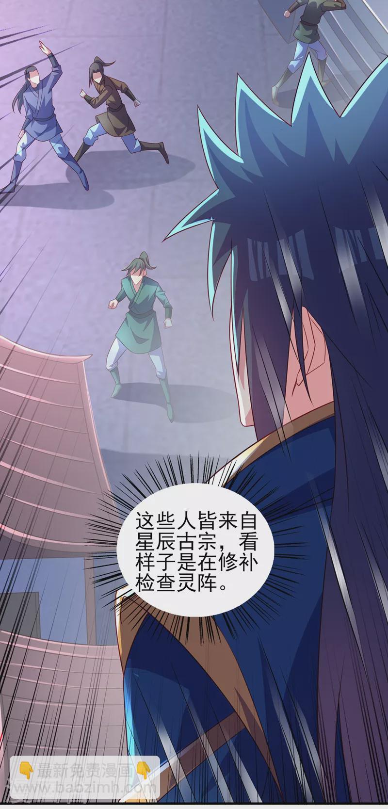 🍔灵剑尊 第478话 我果然没有看错人 第31页