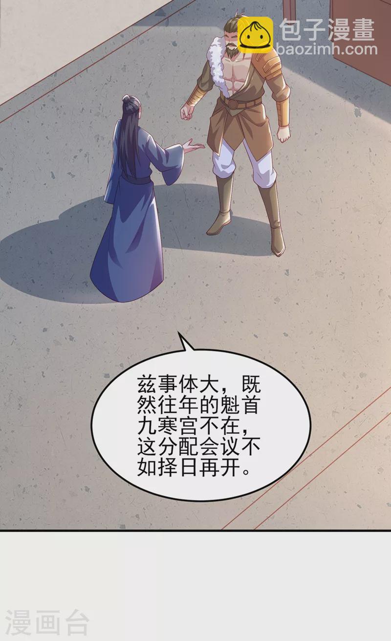 🍔灵剑尊 第478话 我果然没有看错人 第5页