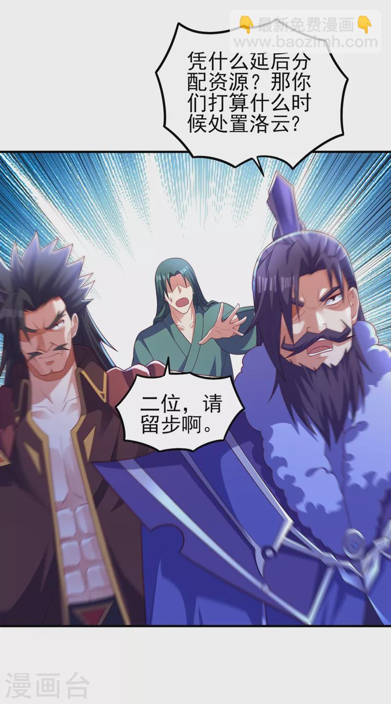 🍔灵剑尊 第478话 我果然没有看错人 第8页