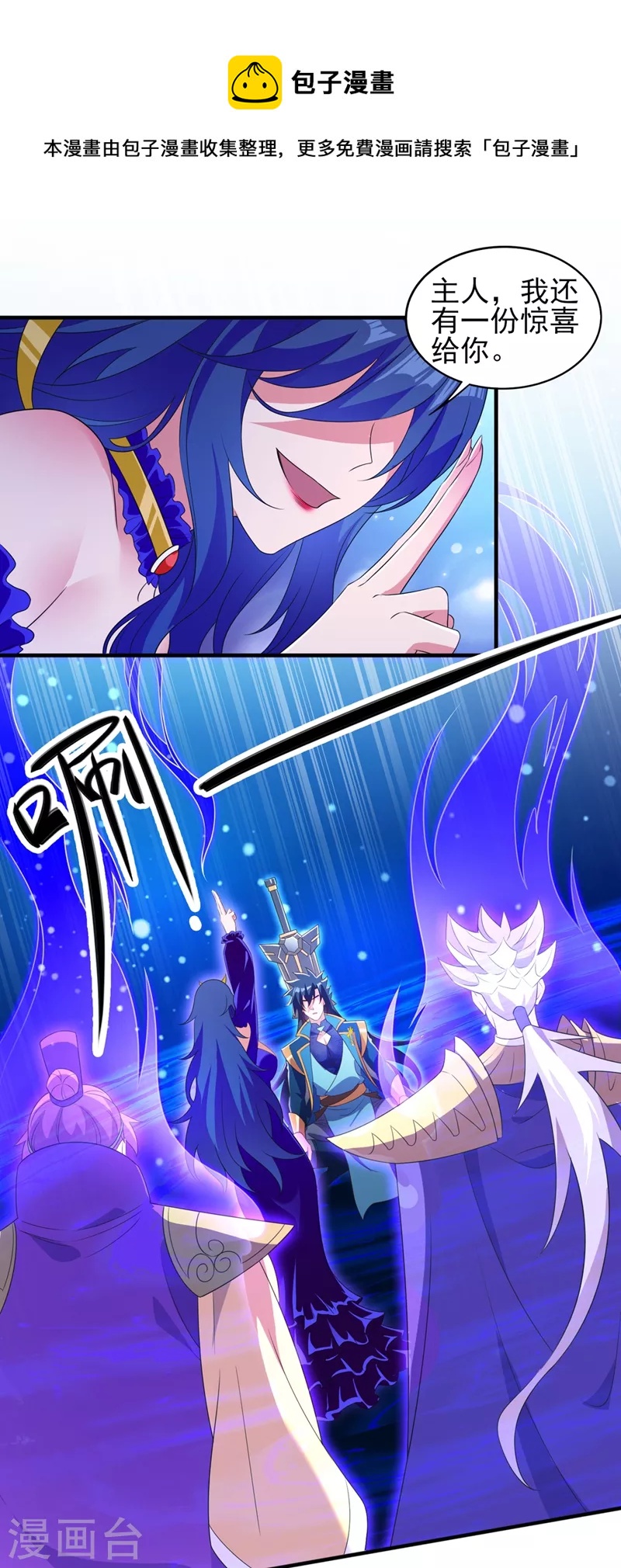 🍔灵剑尊 第480话 这一切都是洛云所为 第1页