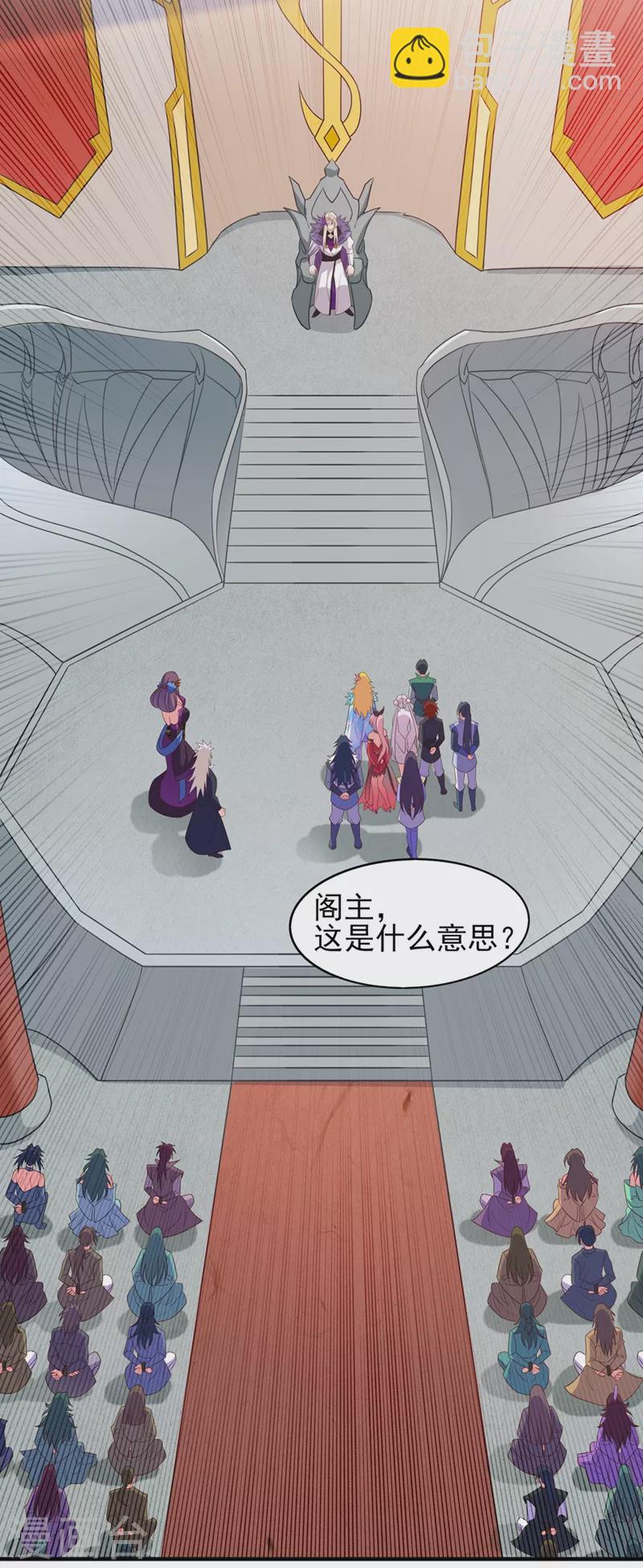 🍔灵剑尊 第480话 这一切都是洛云所为 第13页