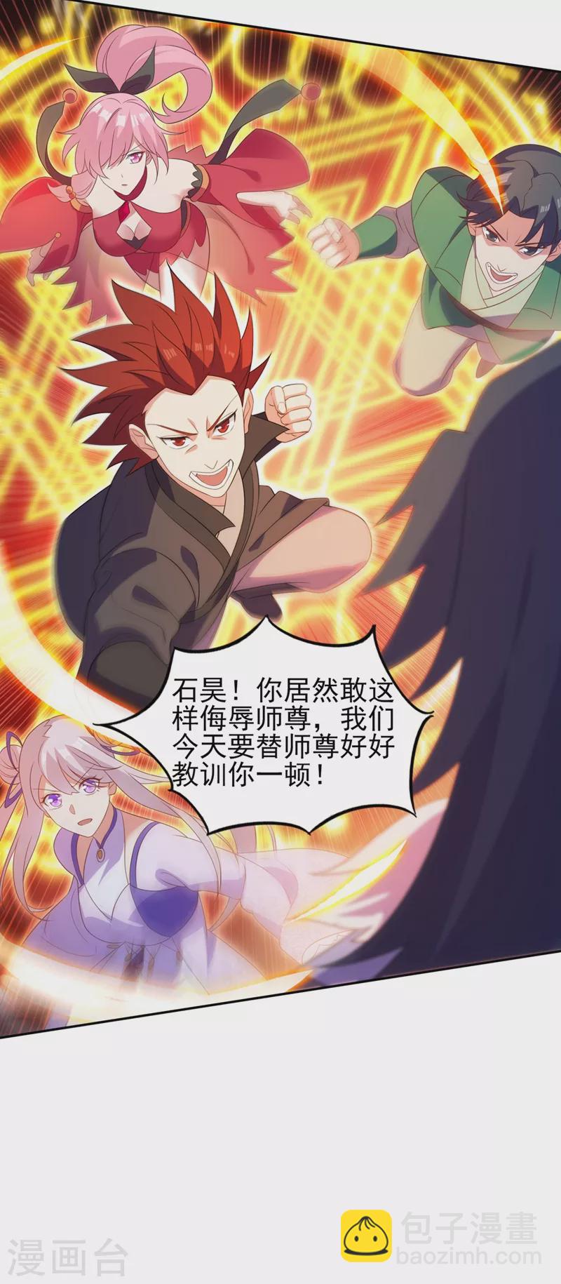 🍔灵剑尊 第480话 这一切都是洛云所为 第22页