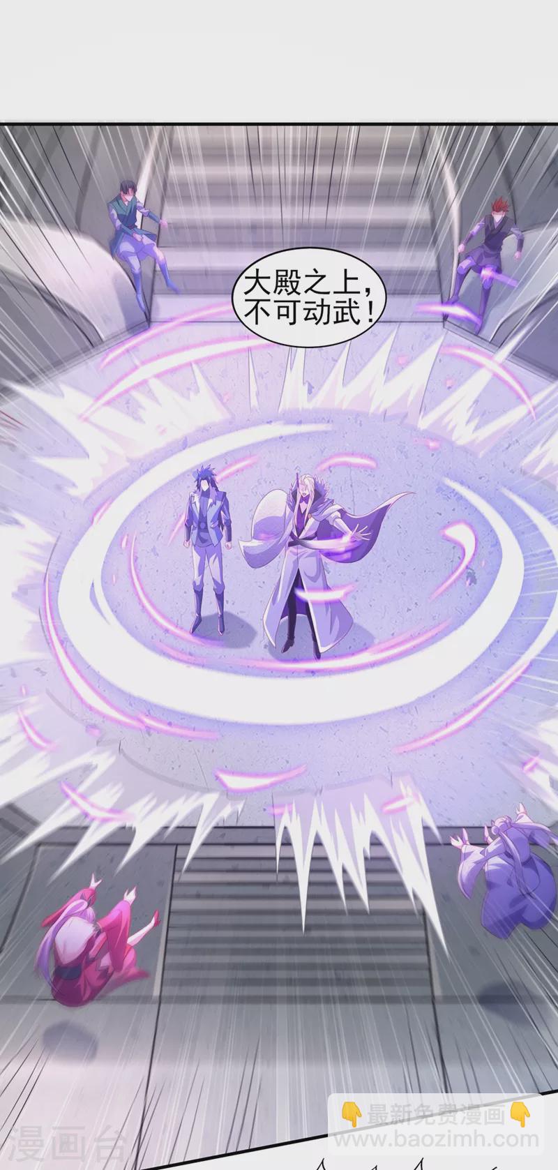 🍔灵剑尊 第480话 这一切都是洛云所为 第23页
