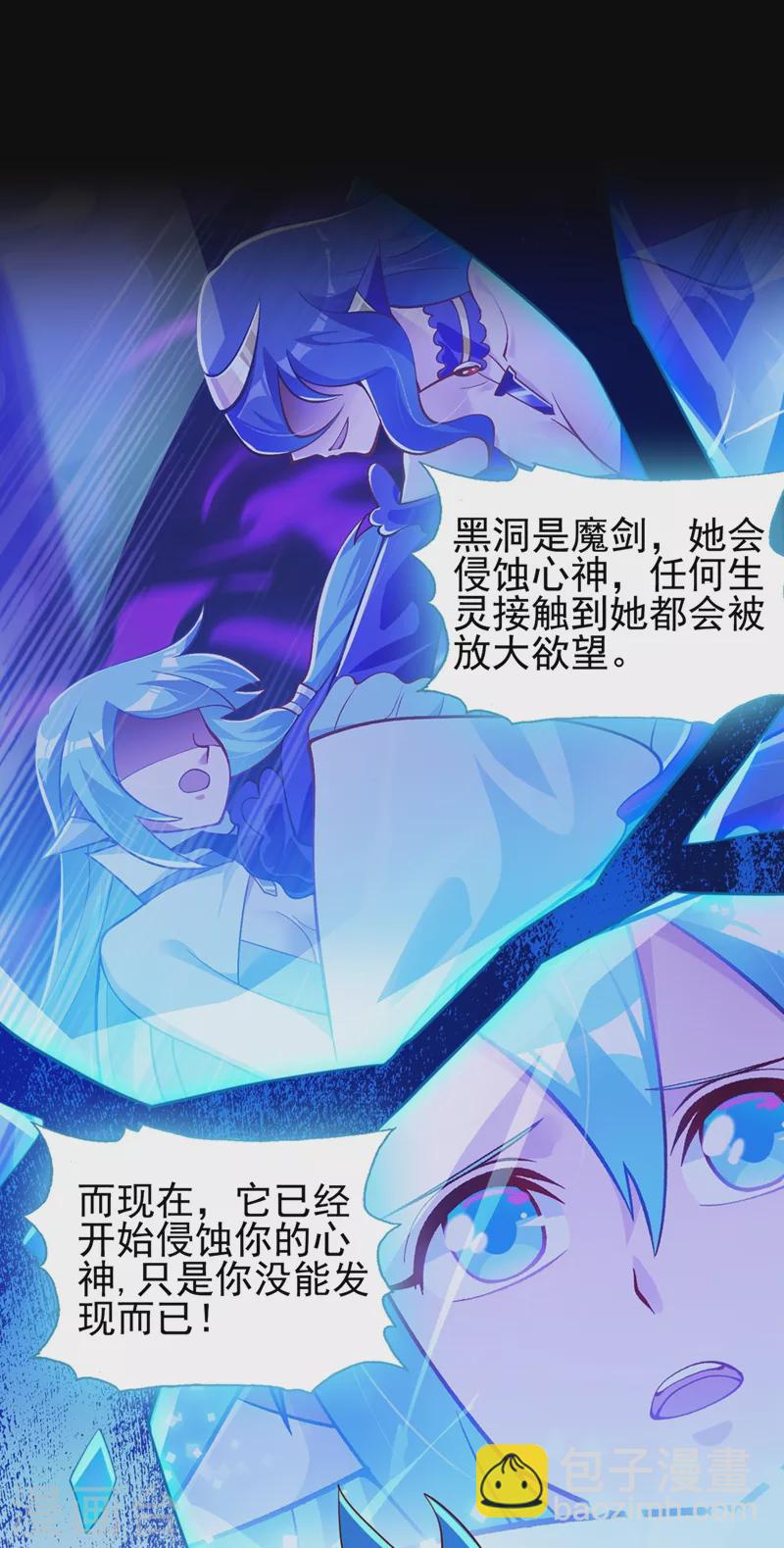 🍔灵剑尊 第480话 这一切都是洛云所为 第5页