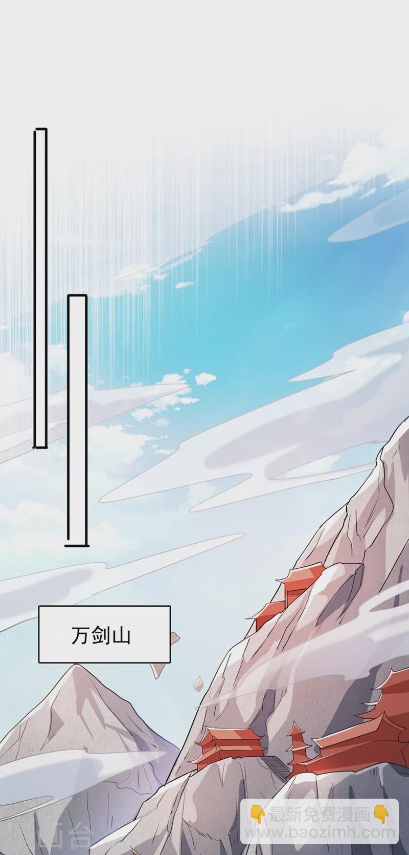 🍔灵剑尊 第480话 这一切都是洛云所为 第7页