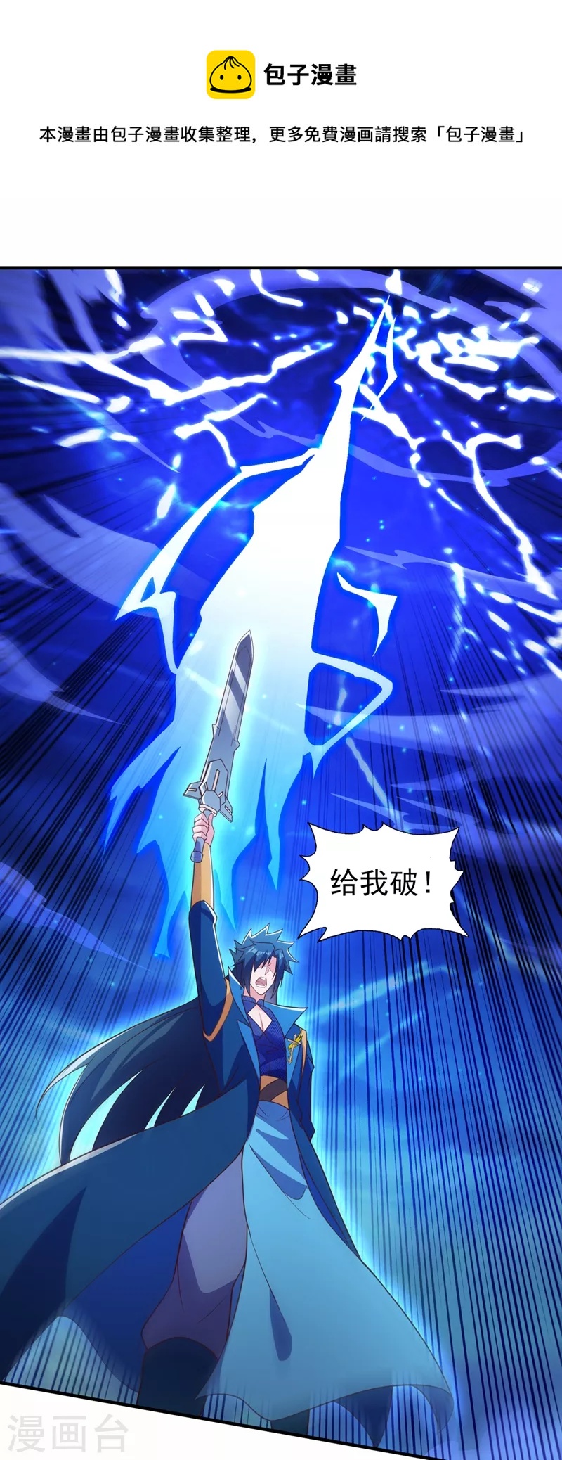 🍔灵剑尊 第482话 你们是来报仇的！ 第1页