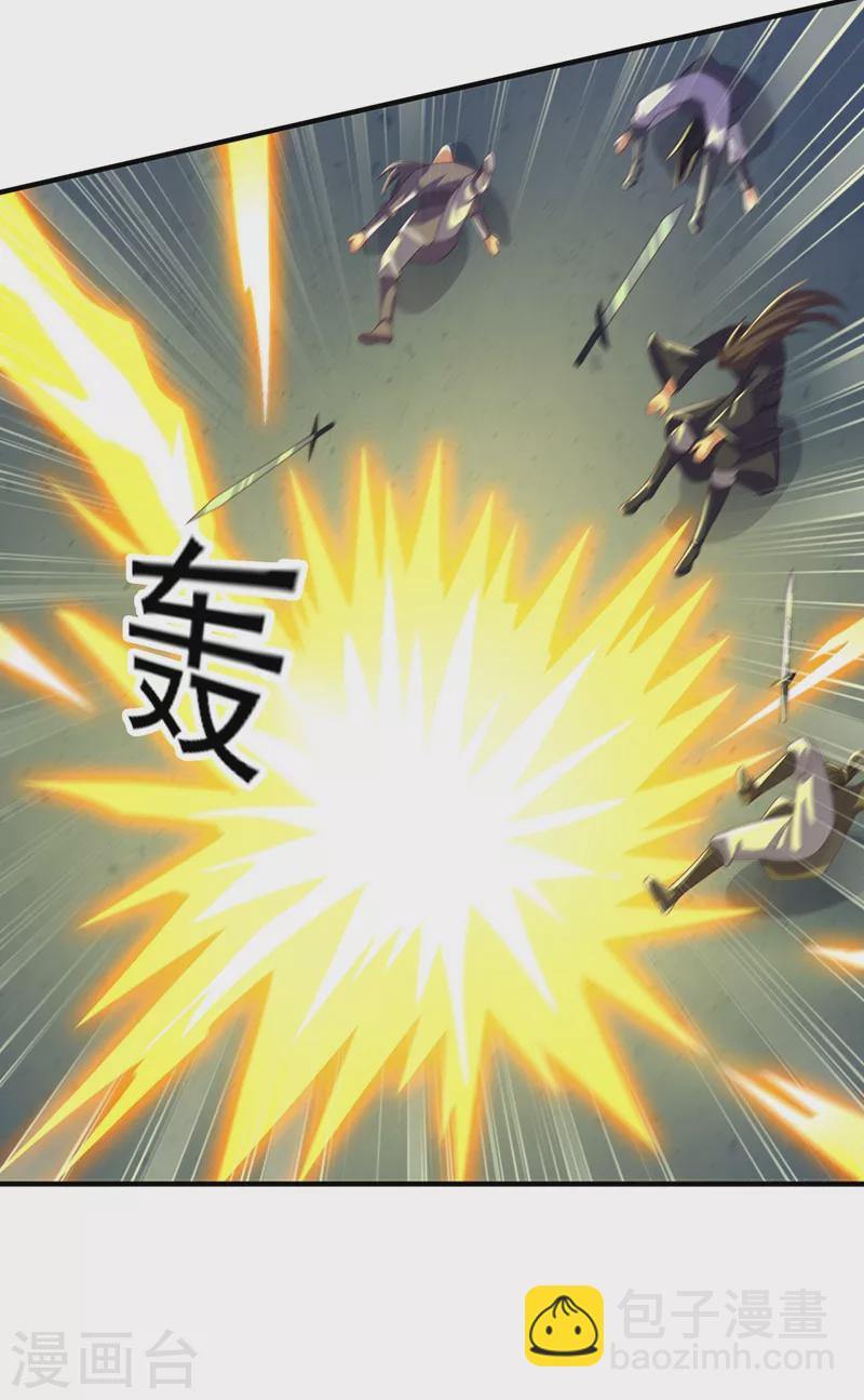 🍔灵剑尊 第482话 你们是来报仇的！ 第11页