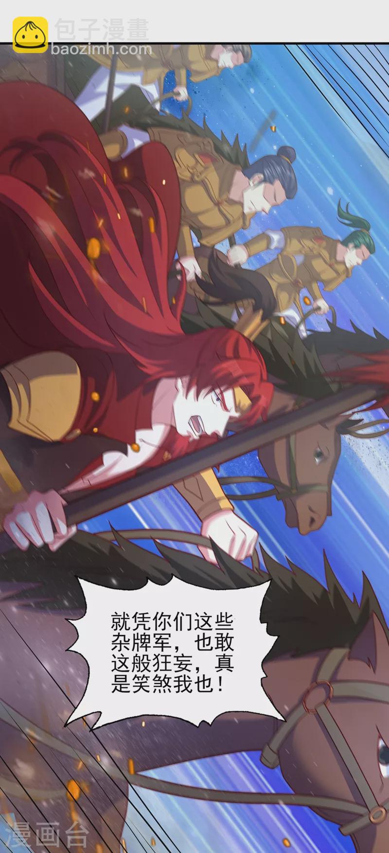 🍔灵剑尊 第482话 你们是来报仇的！ 第16页