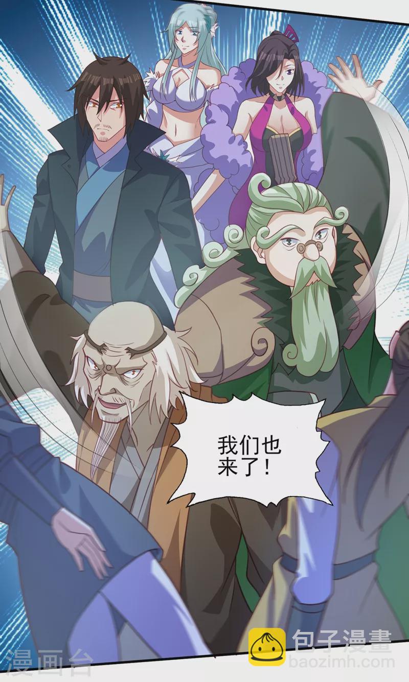 🍔灵剑尊 第482话 你们是来报仇的！ 第18页