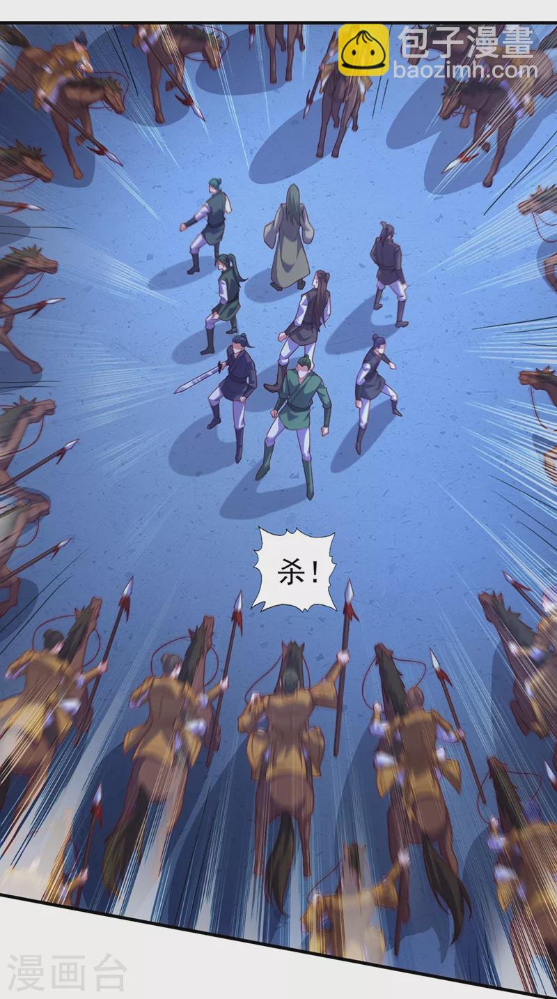 🍔灵剑尊 第482话 你们是来报仇的！ 第20页