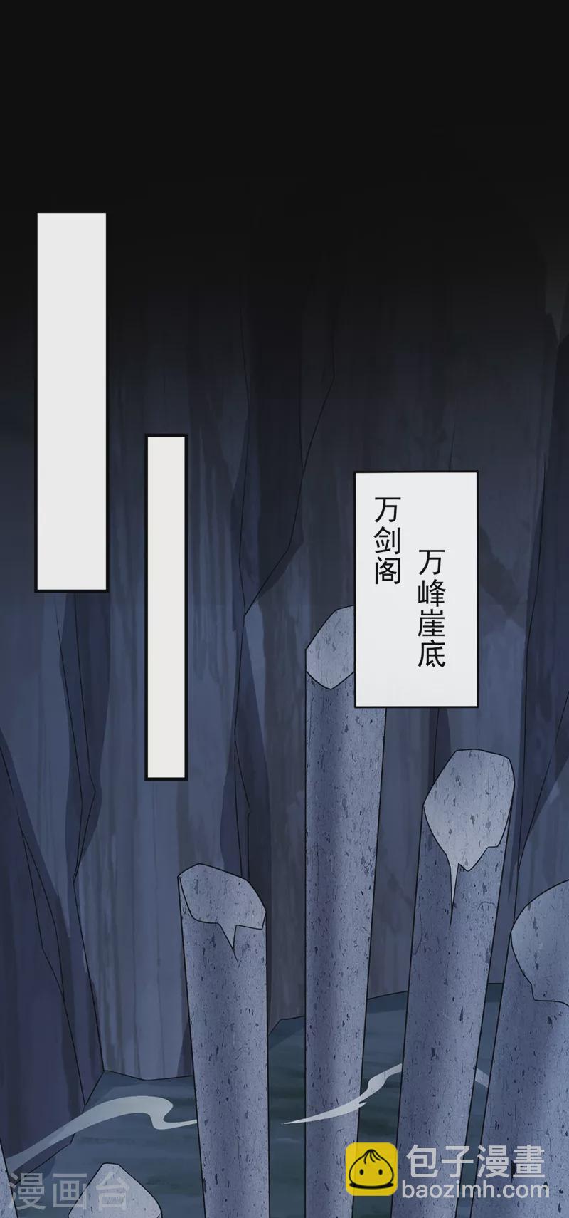 🍔灵剑尊 第482话 你们是来报仇的！ 第27页