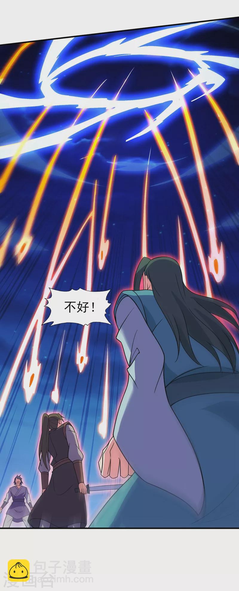 🍔灵剑尊 第482话 你们是来报仇的！ 第3页