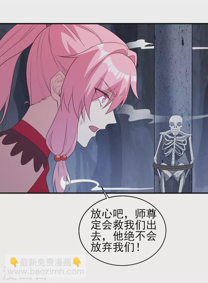 🍔灵剑尊 第482话 你们是来报仇的！ 第30页