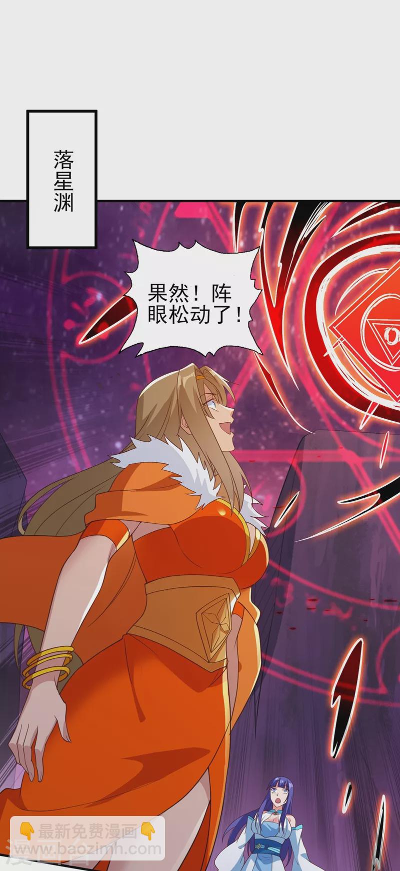 🍔灵剑尊 第482话 你们是来报仇的！ 第4页