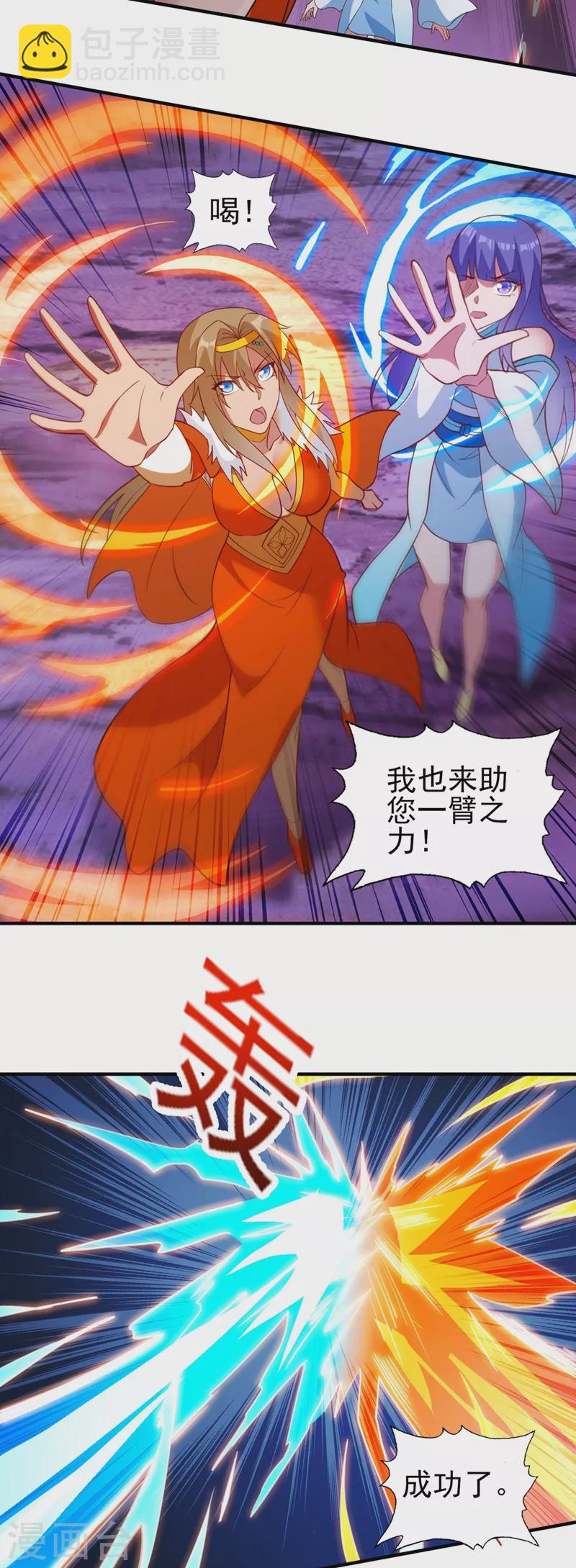 🍔灵剑尊 第482话 你们是来报仇的！ 第5页