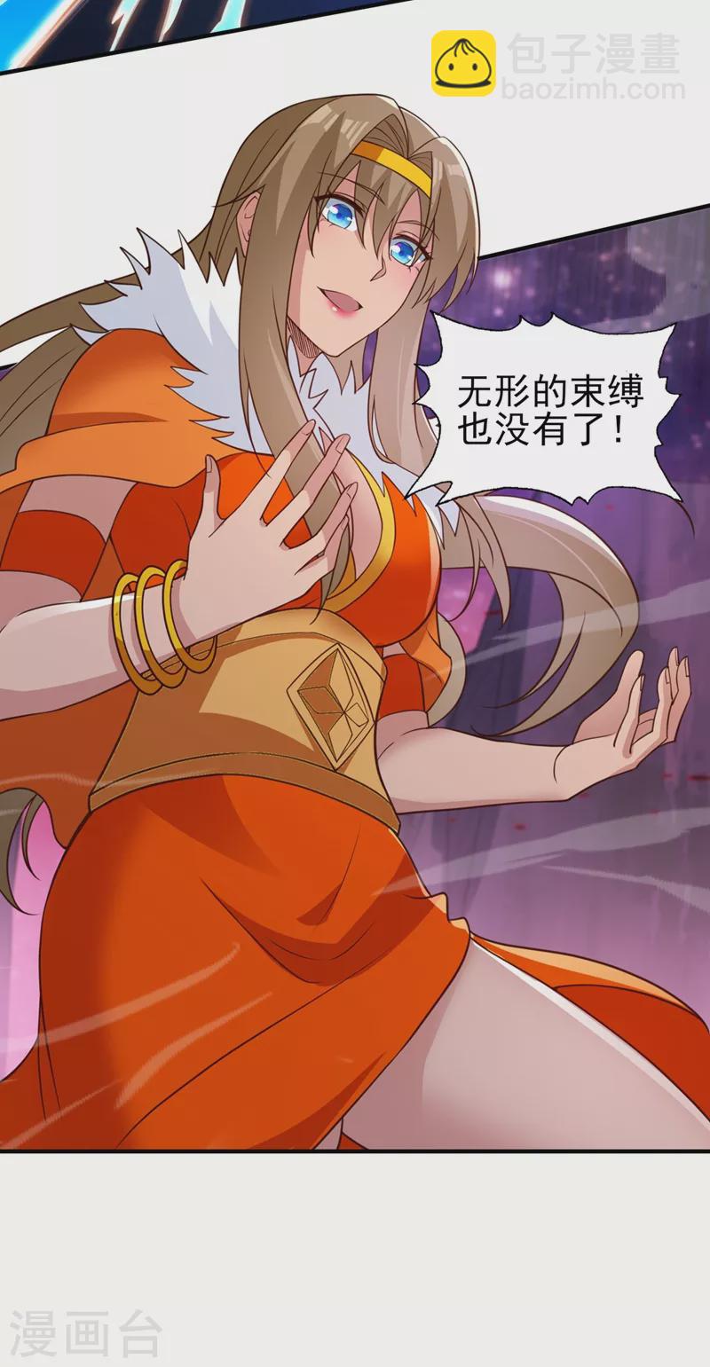 🍔灵剑尊 第482话 你们是来报仇的！ 第6页