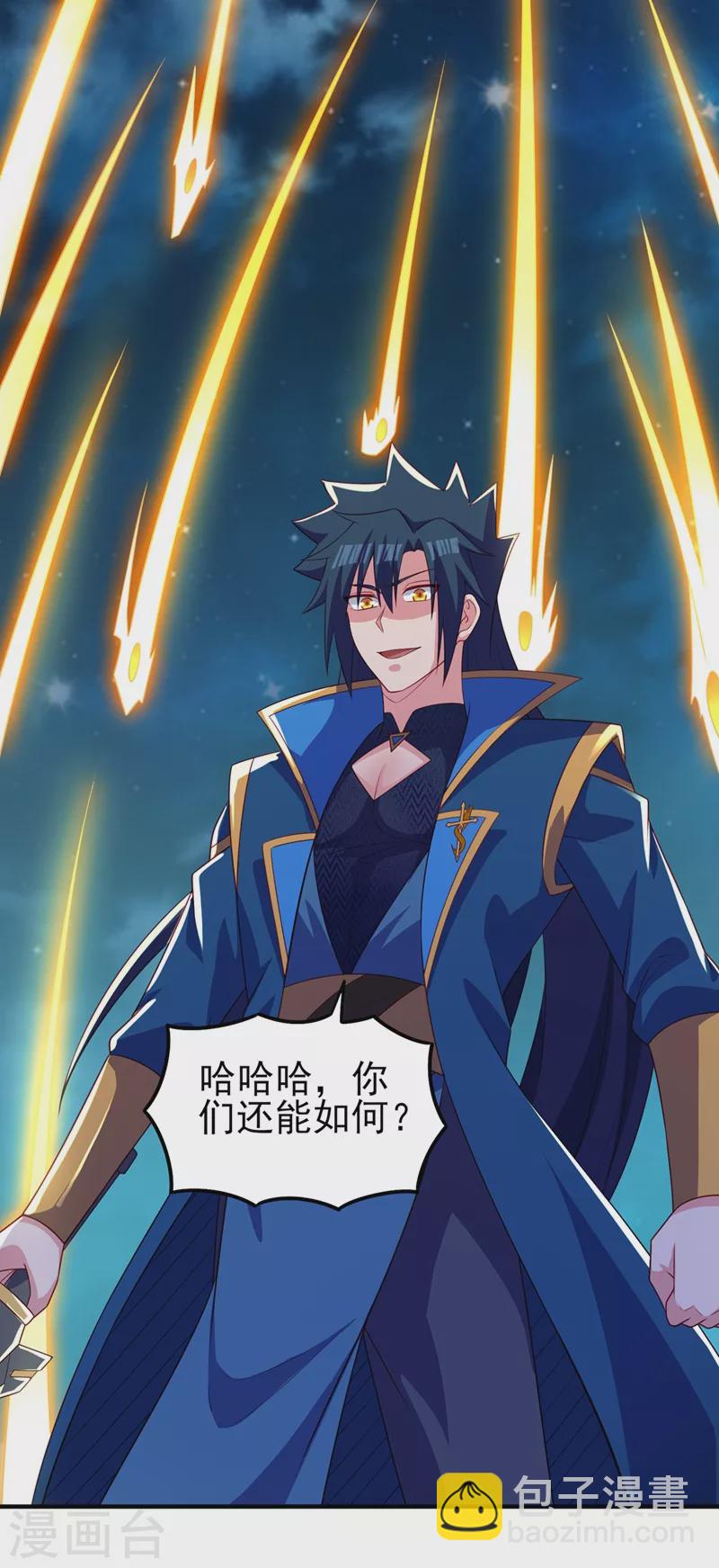 🍔灵剑尊 第482话 你们是来报仇的！ 第9页