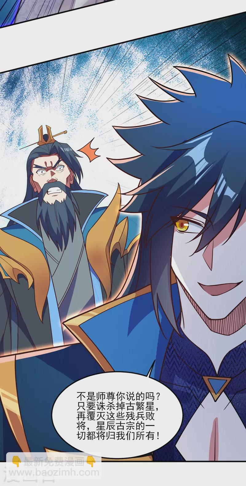 🍔灵剑尊 第484话 宗门之间互相残杀 第10页