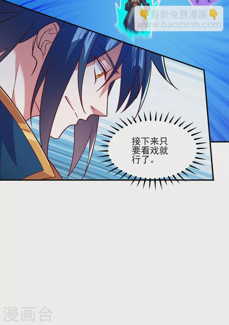 🍔灵剑尊 第484话 宗门之间互相残杀 第14页