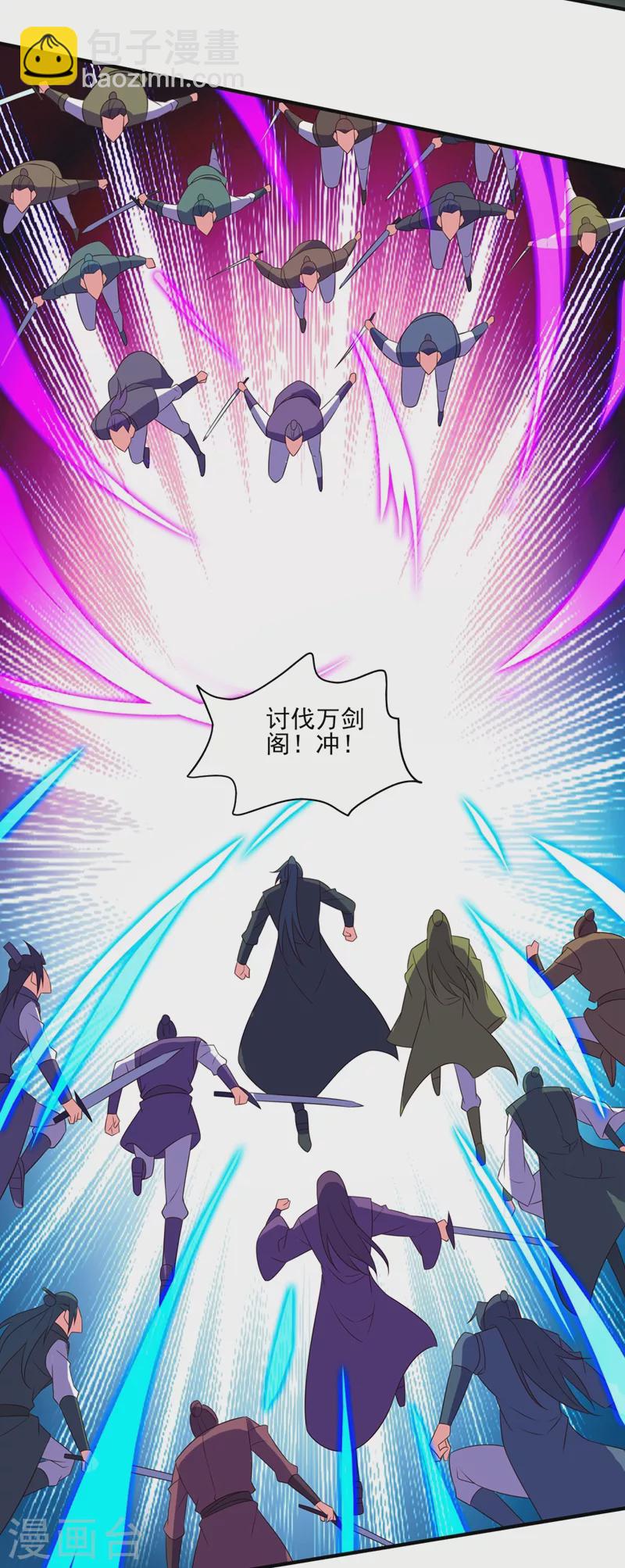 🍔灵剑尊 第484话 宗门之间互相残杀 第19页