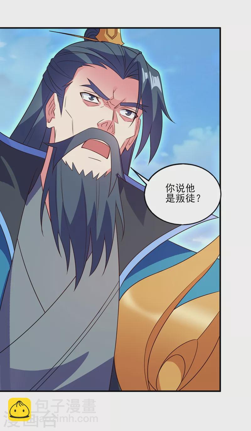 🍔灵剑尊 第484话 宗门之间互相残杀 第2页