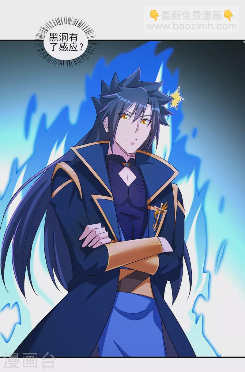 🍔灵剑尊 第484话 宗门之间互相残杀 第29页
