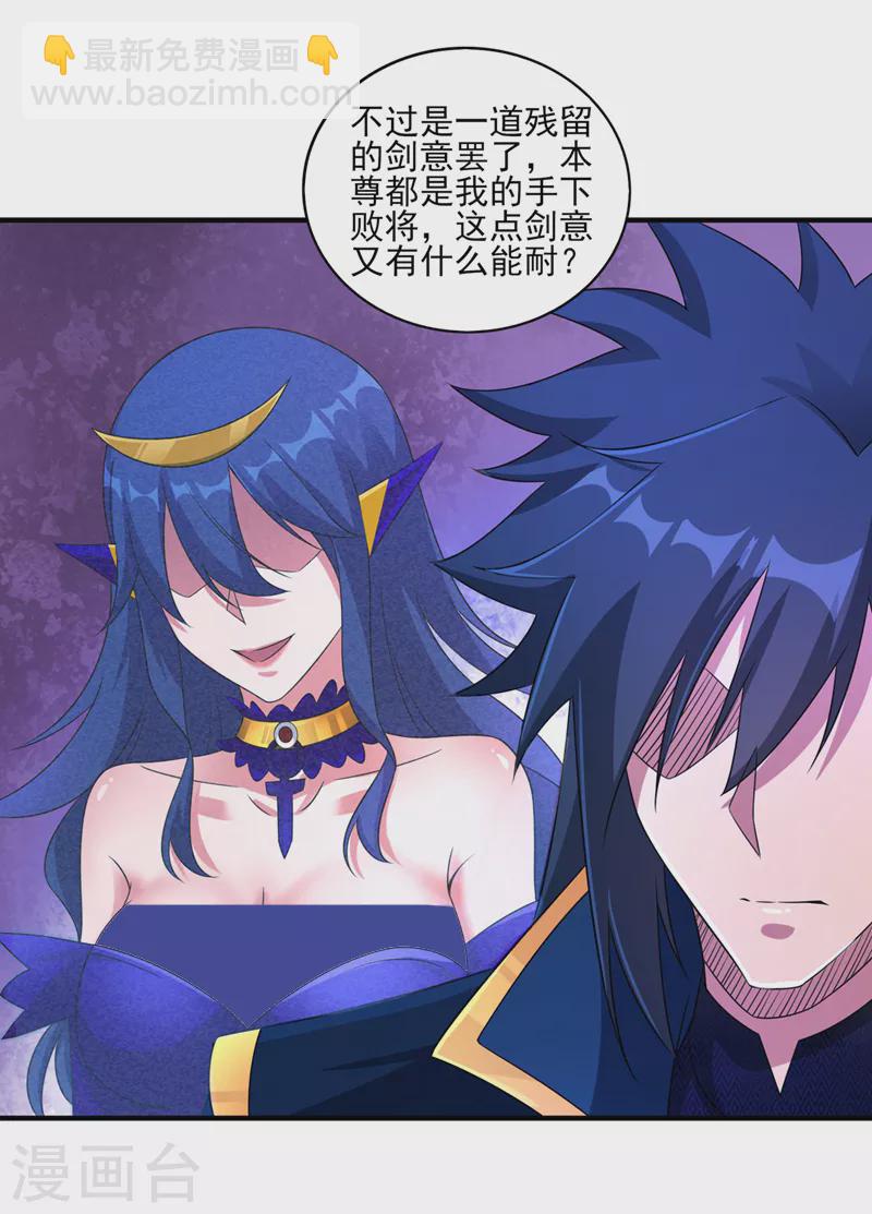 🍔灵剑尊 第484话 宗门之间互相残杀 第30页
