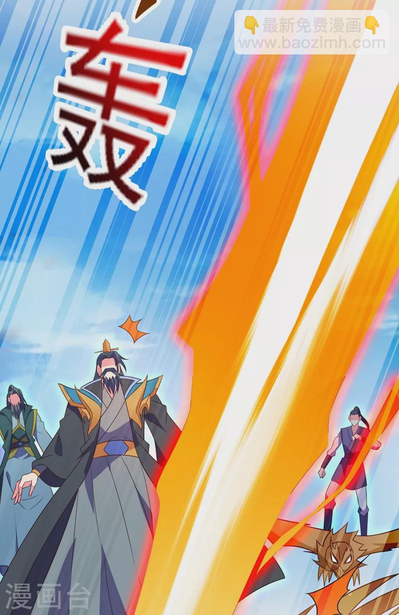 🍔灵剑尊 第484话 宗门之间互相残杀 第4页