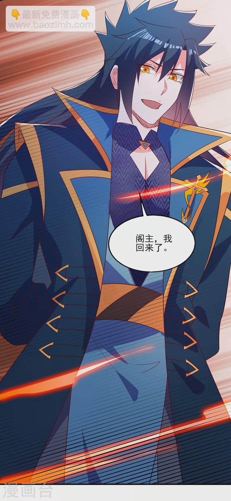 🍔灵剑尊 第484话 宗门之间互相残杀 第6页