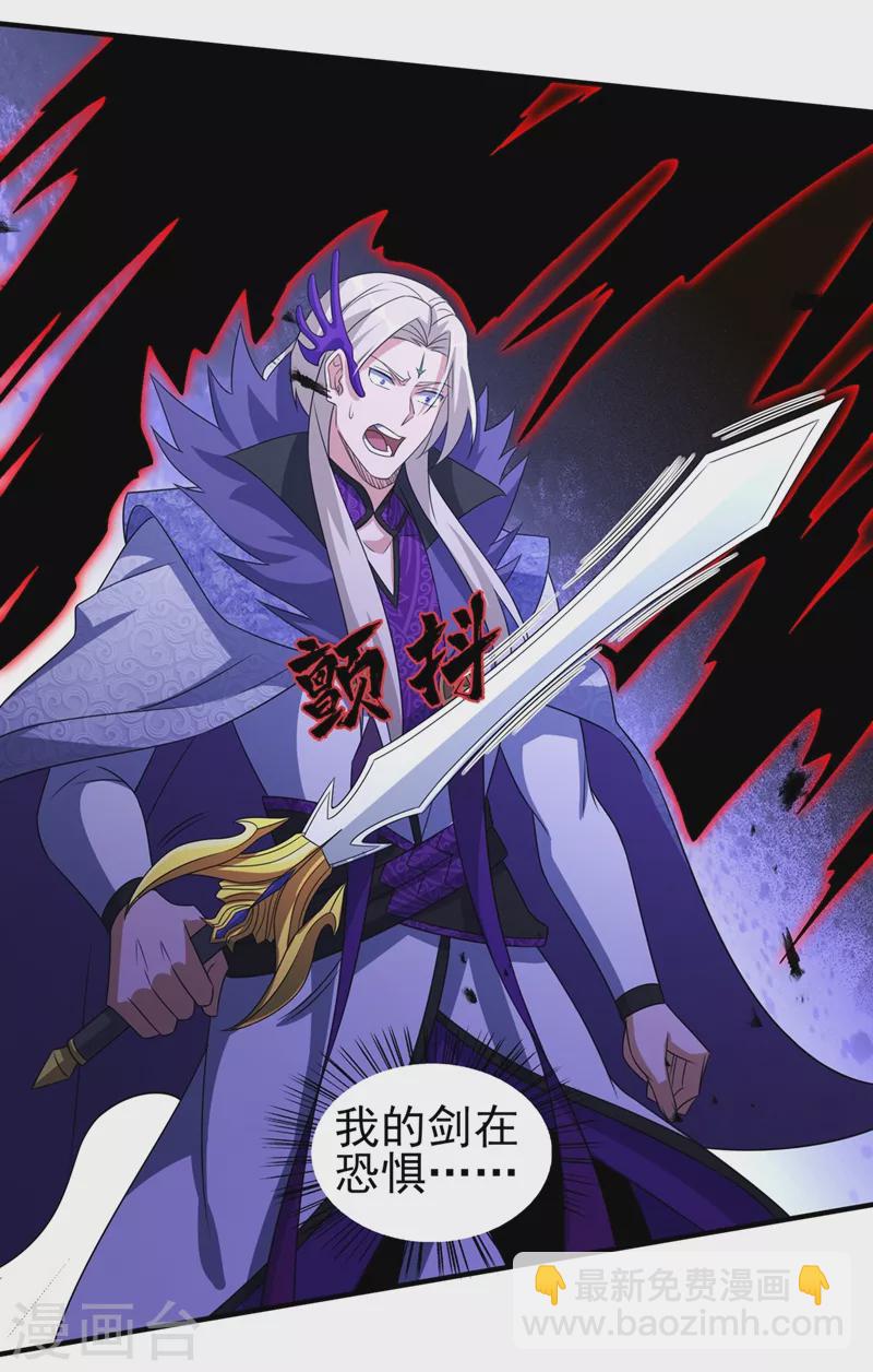 🍔灵剑尊 第486话 恭迎新阁主 第10页