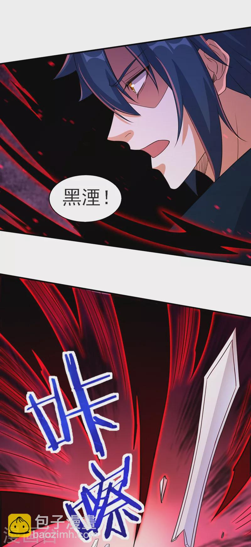 🍔灵剑尊 第486话 恭迎新阁主 第11页